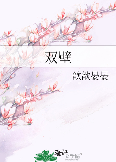 双壁