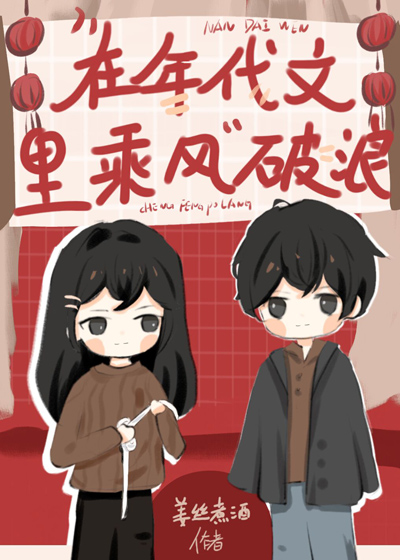 穿越六零错嫁未婚夫小叔