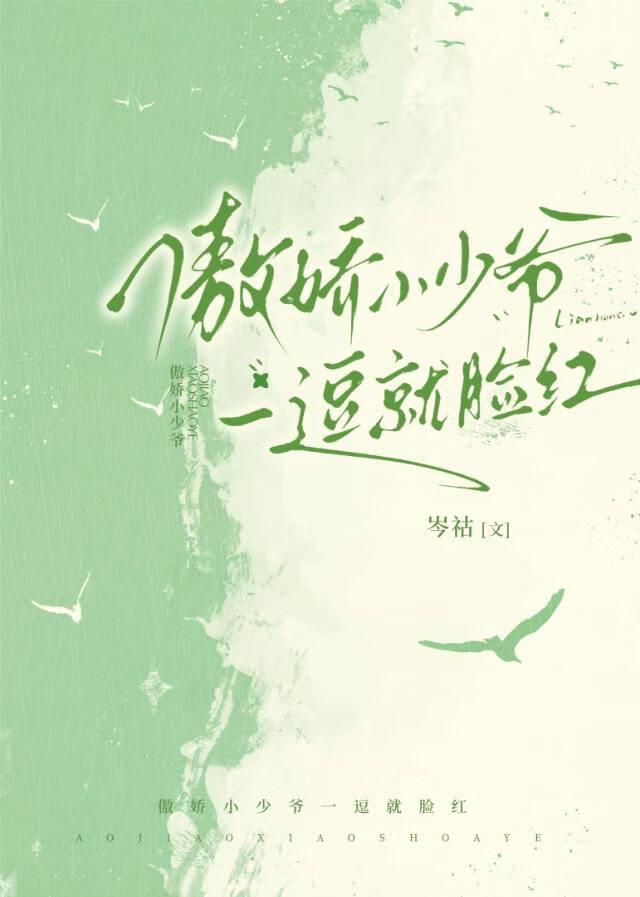 傲娇变直球