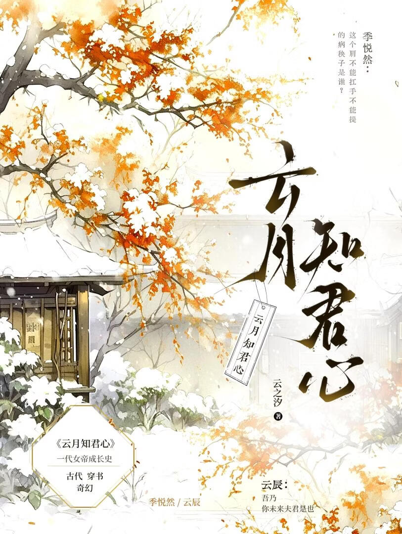凤鸣珠华（首饰铺千金成女帝）