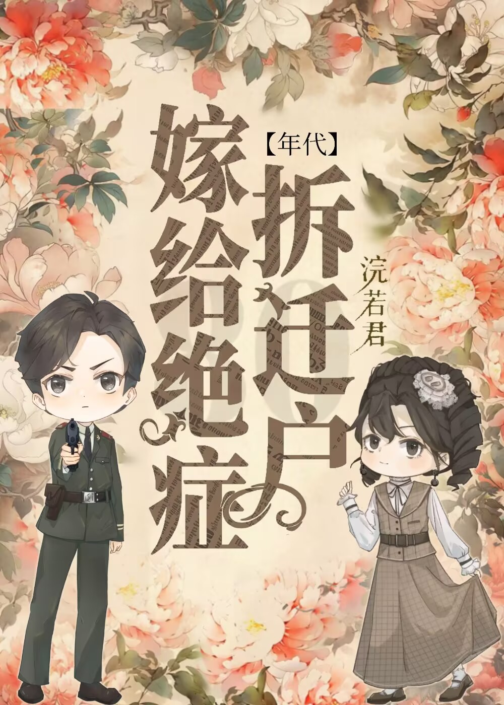西北捶王的前妻重生了