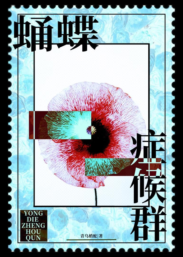 人外老攻祂死缠烂打