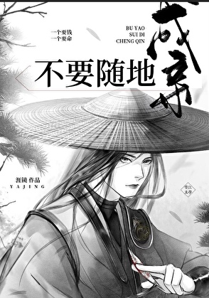 身为杀手和宿敌成亲了怎么办