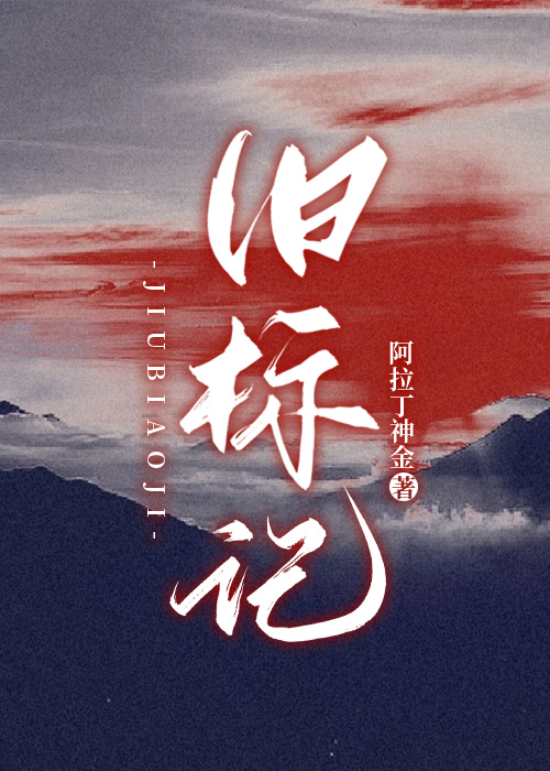 旧标记abo