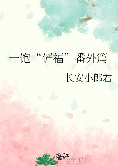 一饱眼福的意思解释