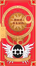 我同桌不太对劲