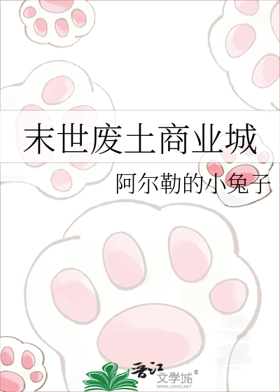 末世废土商业城