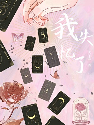 被迫赎罪后被omega老婆钓疯了