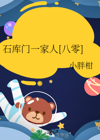 石库门一家人[八零]