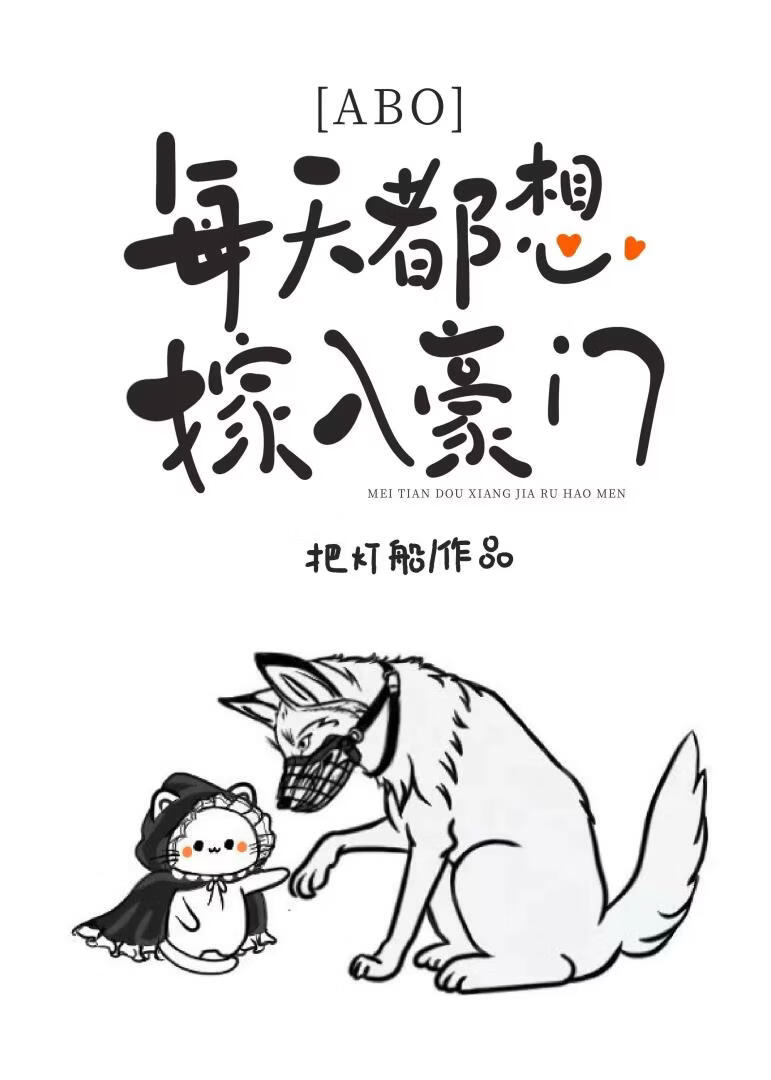 美貌寡夫O只想改嫁豪门