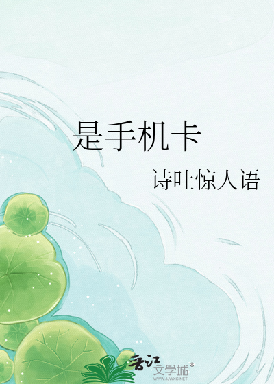 是手机卡