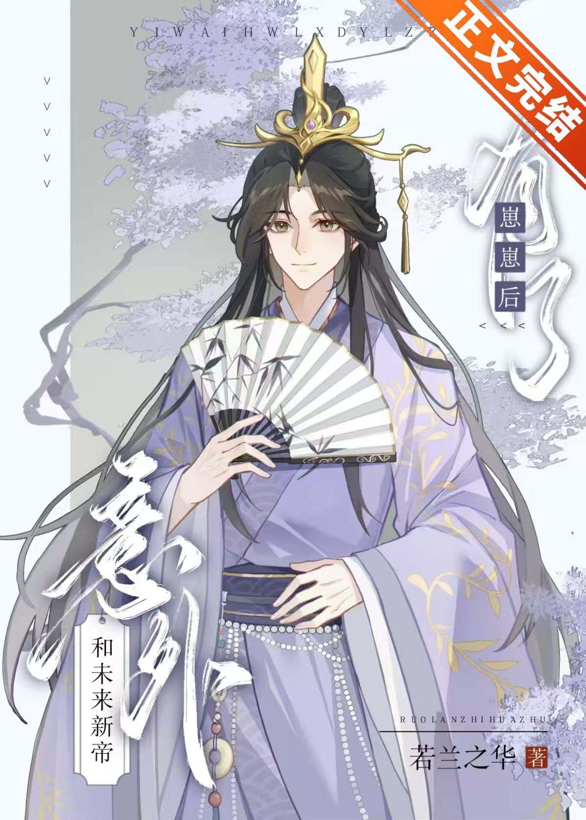 意外怀了当朝太子的崽