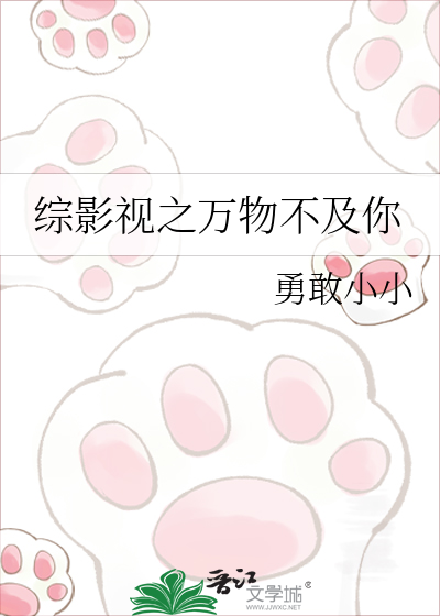 综影视之万物不及你