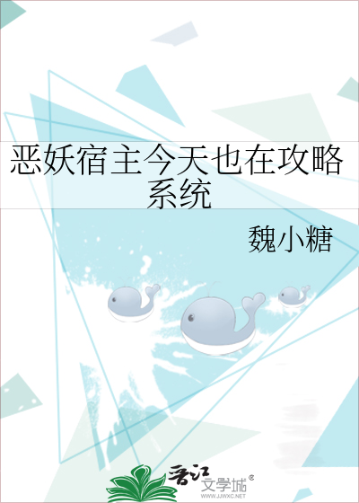 恶魔宿主