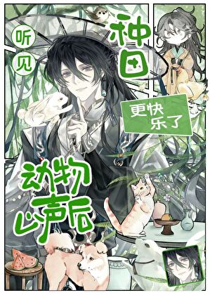 微臣真的是祥瑞！老臣也可以是！[北宋]