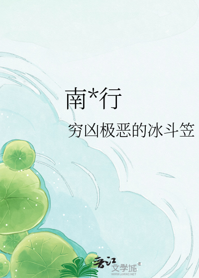 南宋行