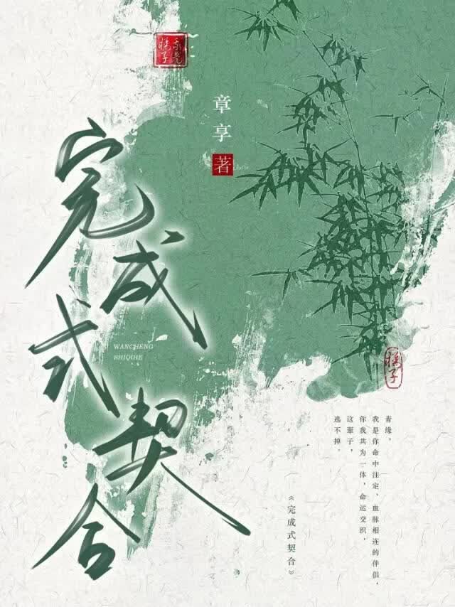 完成式契合