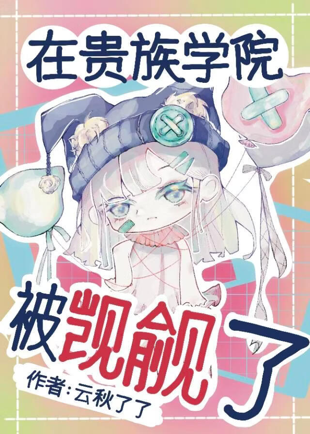贵族学院满级指南