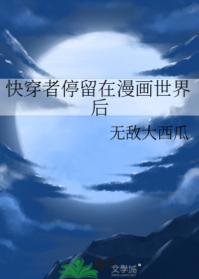 星落凝成糖免费