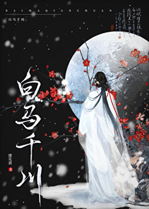 恰在青梅惹雪时