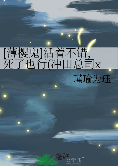 薄樱鬼冲田总司咳嗽视频