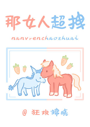 那女人超拽