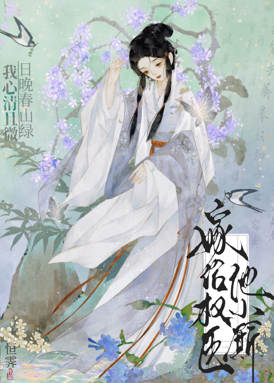 囚明月