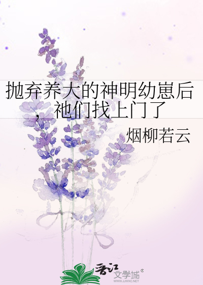 我抛弃了神明