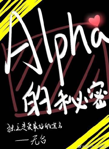 alphaf