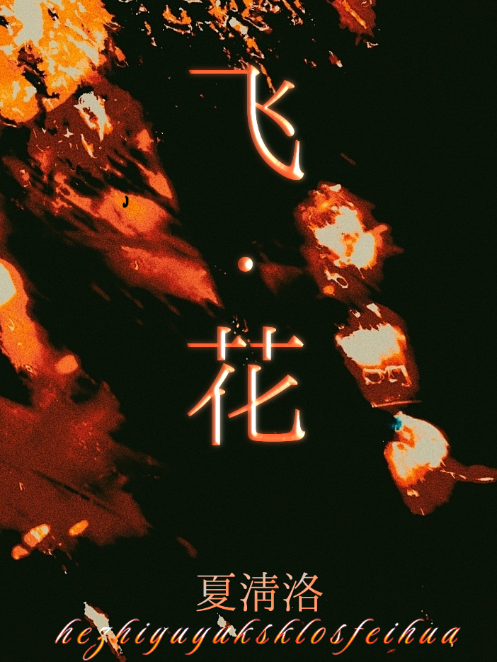 飞花令规则