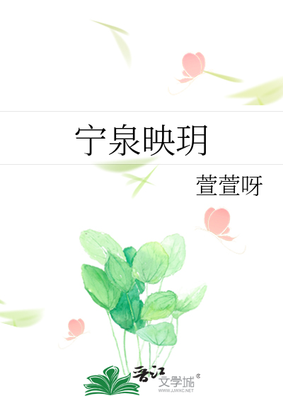 宁泉酒业