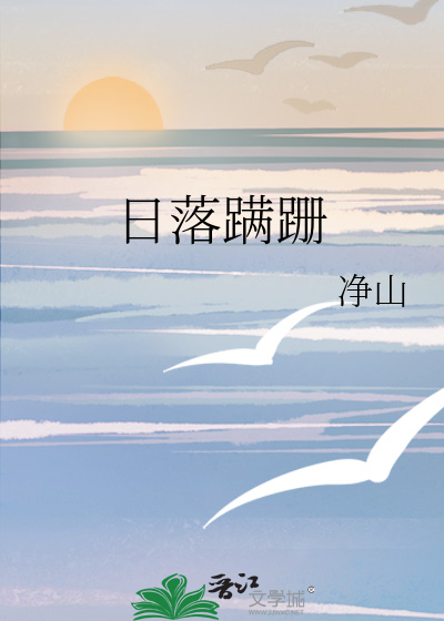 日落渐黄昏