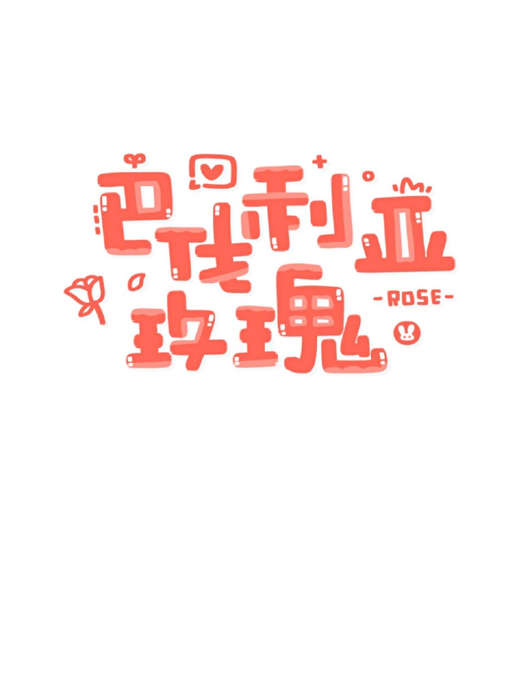 巴伐利亚easy