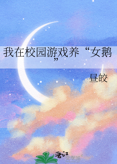 我在校园下载