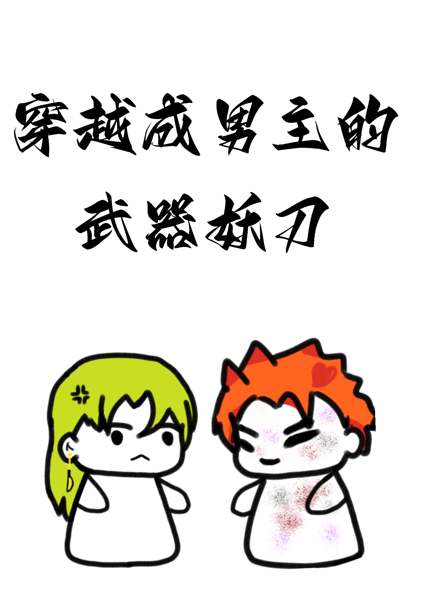 穿越成男主的炮灰前妻小说
