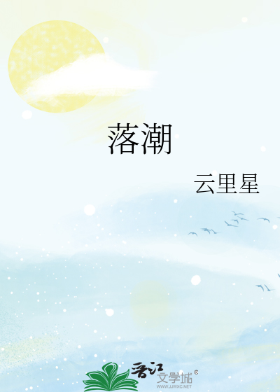落潮的海水去哪了