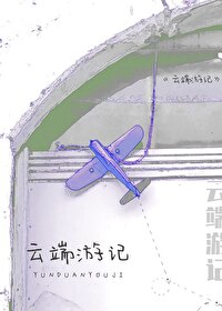 云端游学感悟