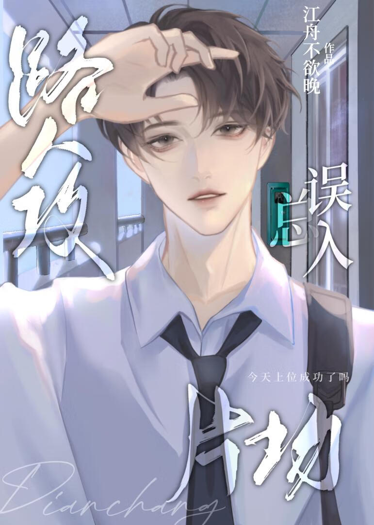 路人攻总误入片场江