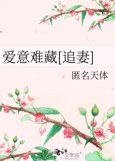 爱意难忘