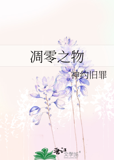 凋零之花有什么用