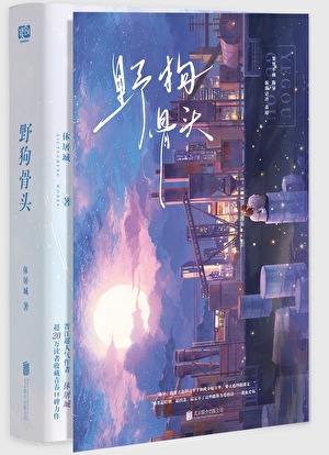 修真局外人