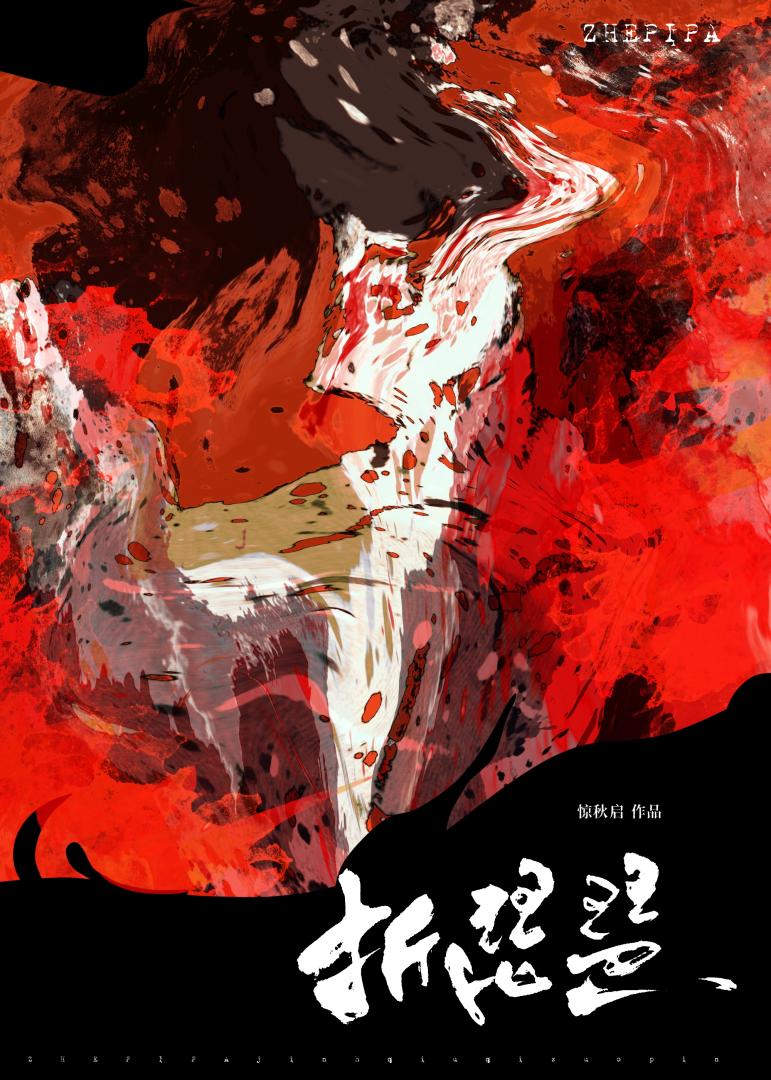夫债夫还
