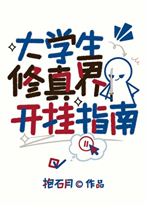 我真不是来搞破坏的[无限]