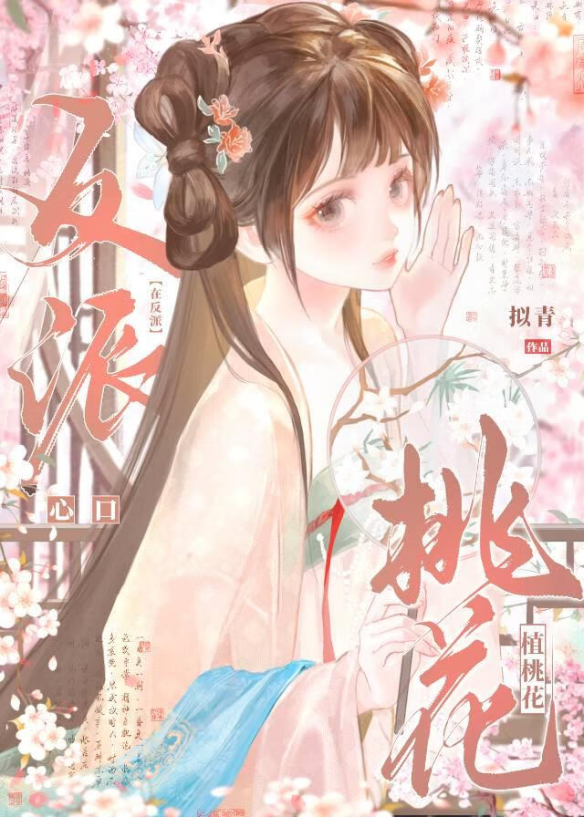 王妃请自重