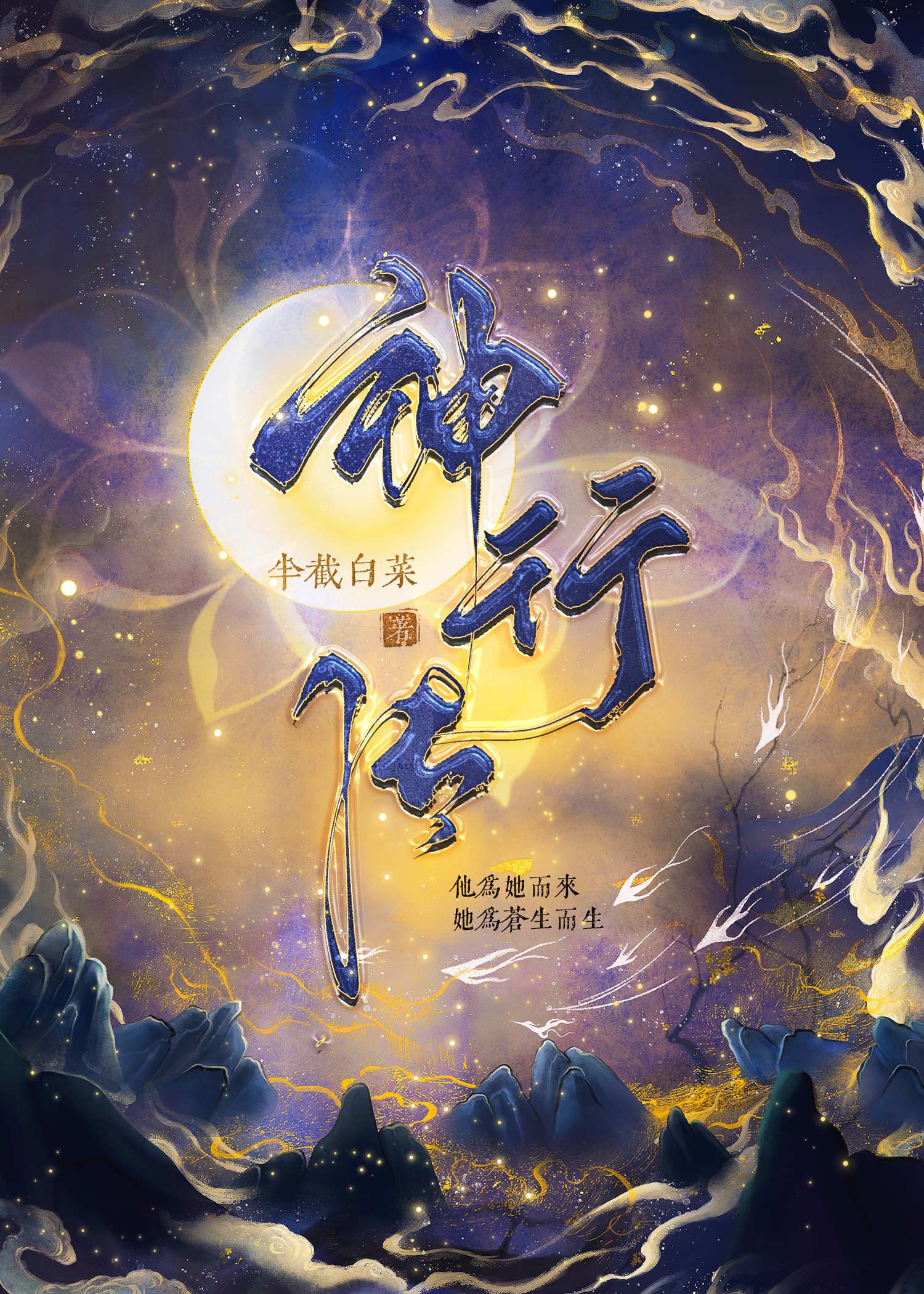 被人收养后