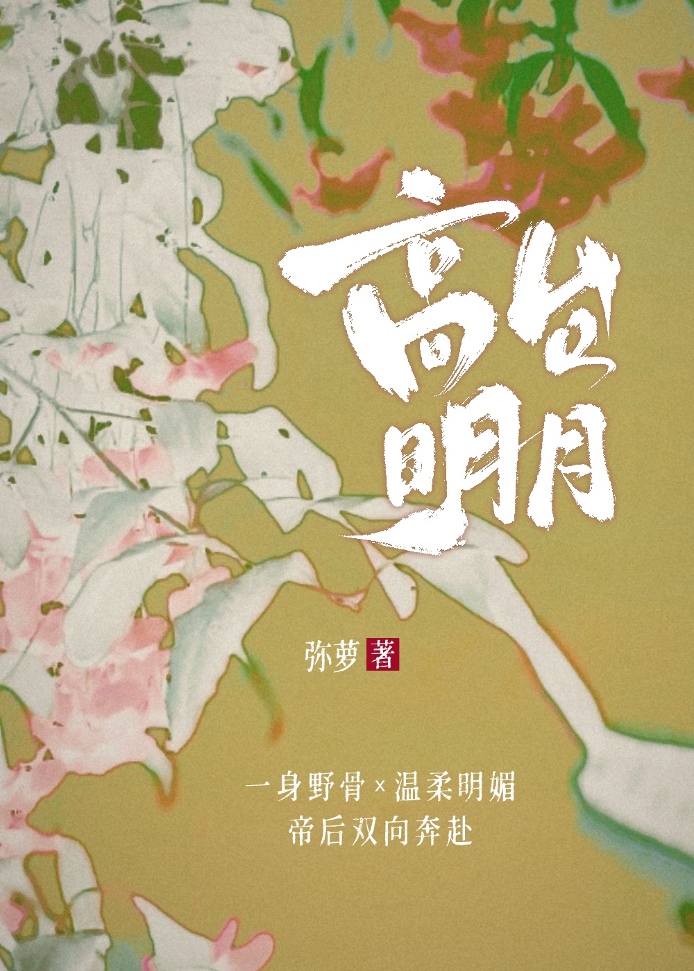 在柯学漫画里当替死鬼