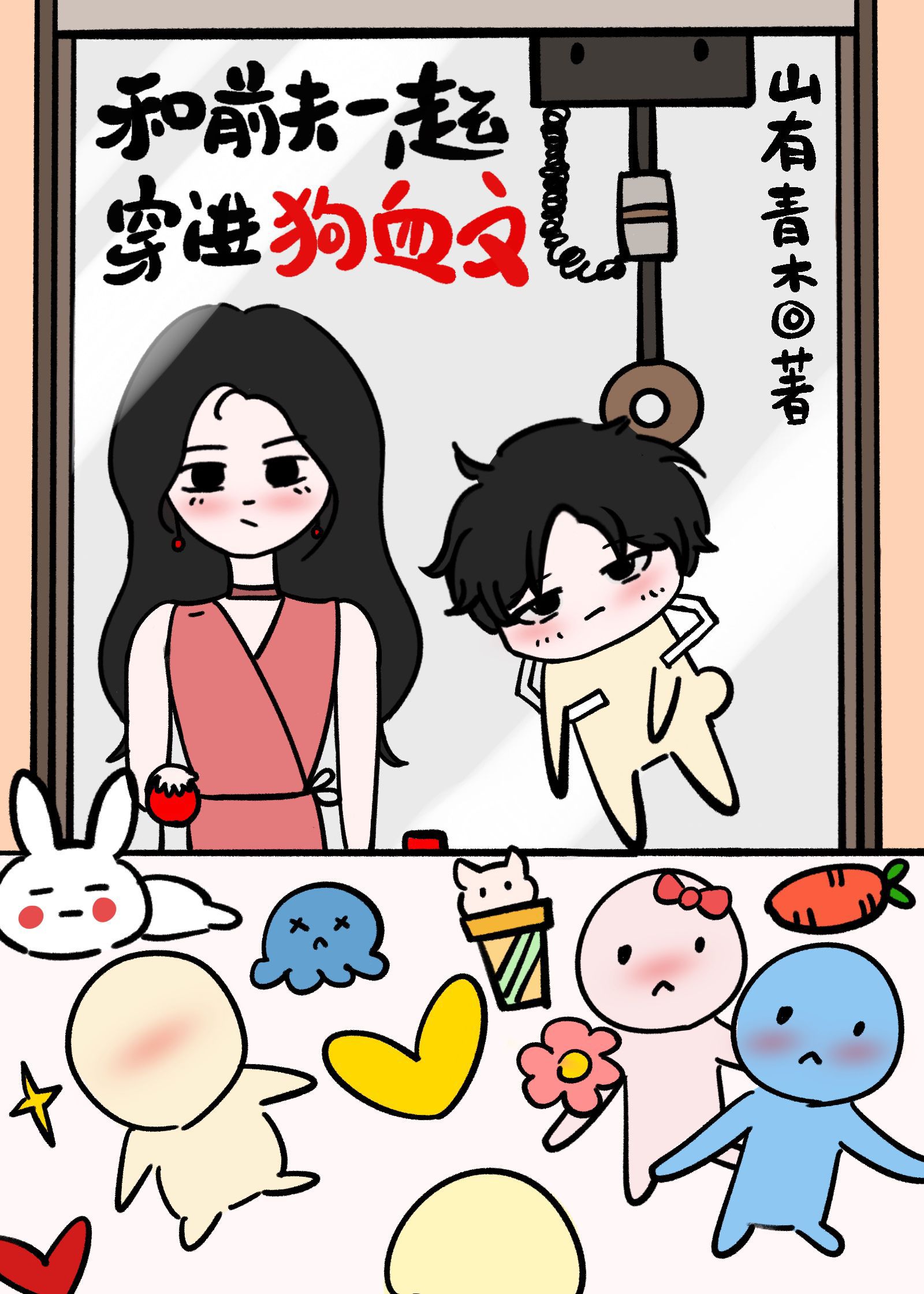 膳姝无双