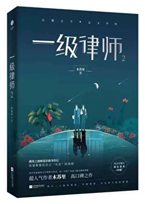 马奴的犟种圣上