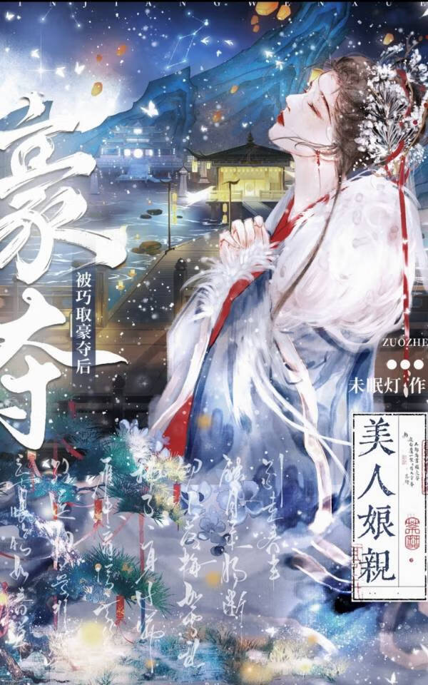 网游之挑个大神恋爱