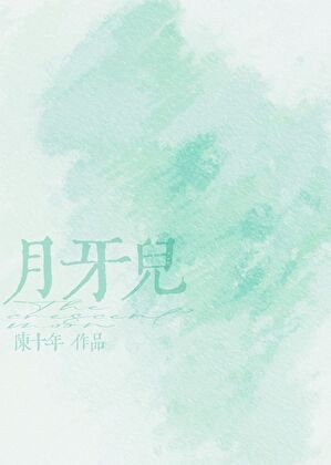 嘘，听话[无限流]